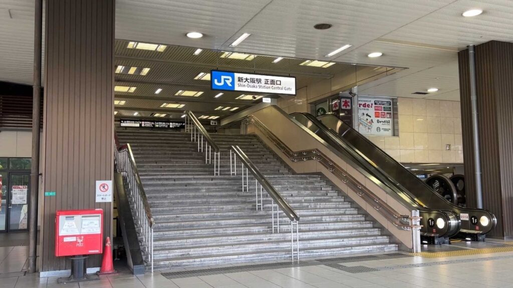 新大阪駅