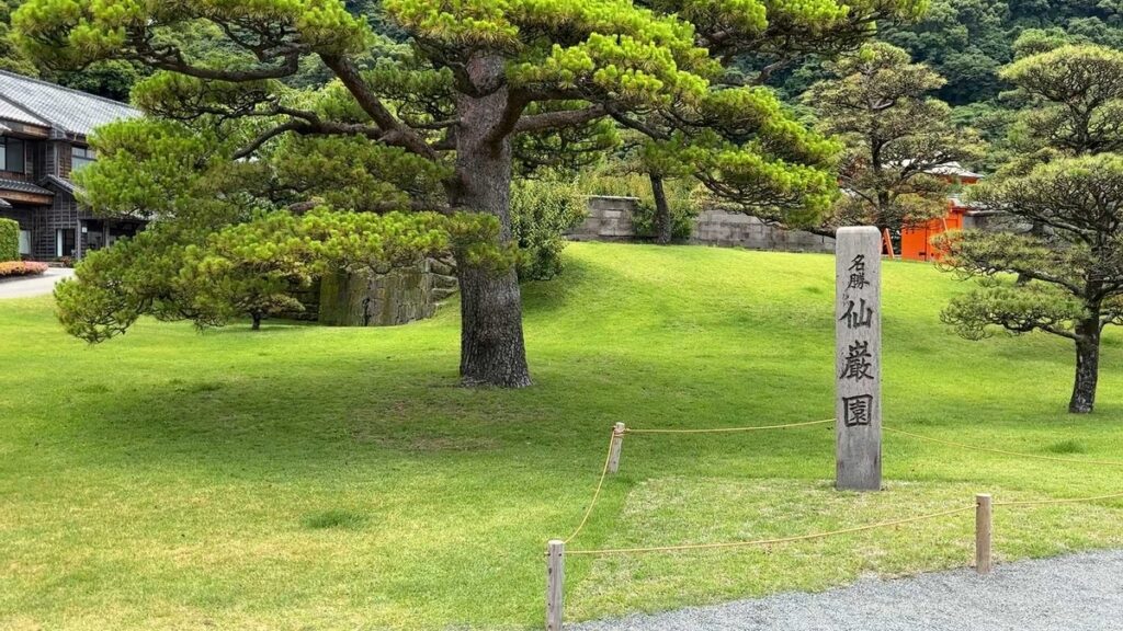 仙巌園