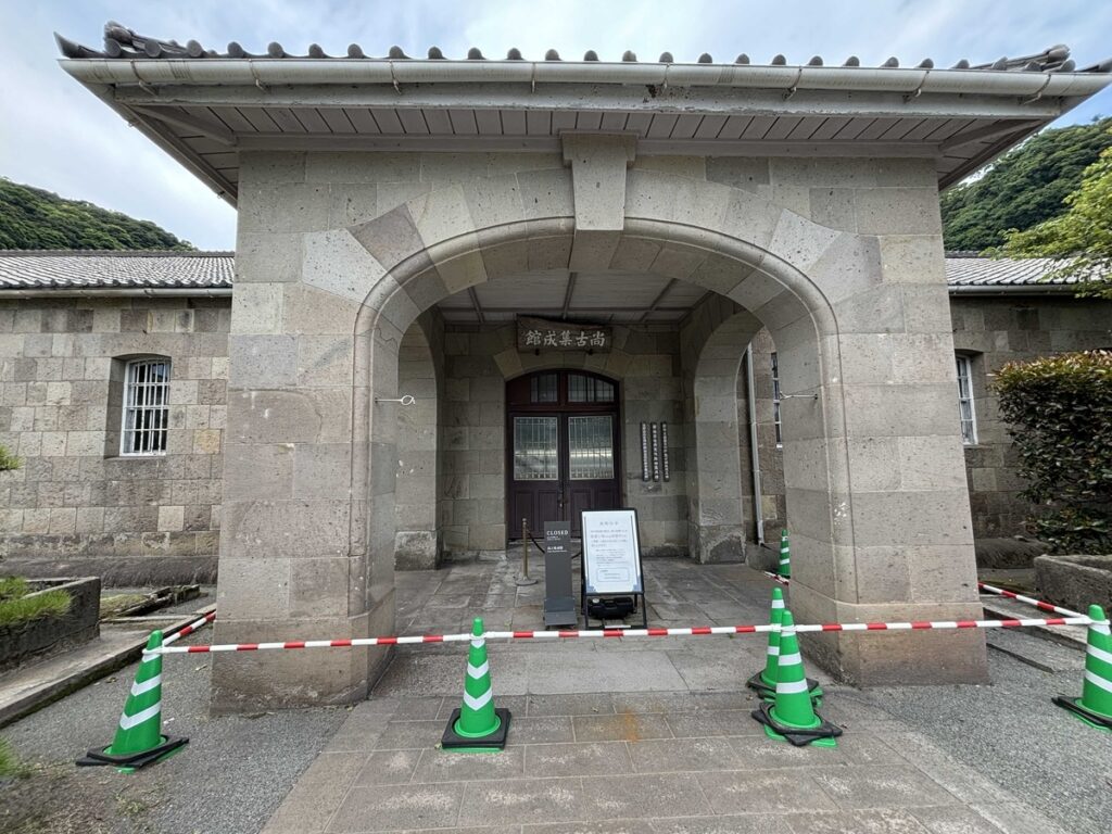 尚古集成館