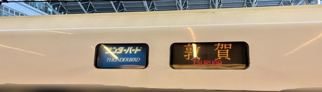 サンダーバード