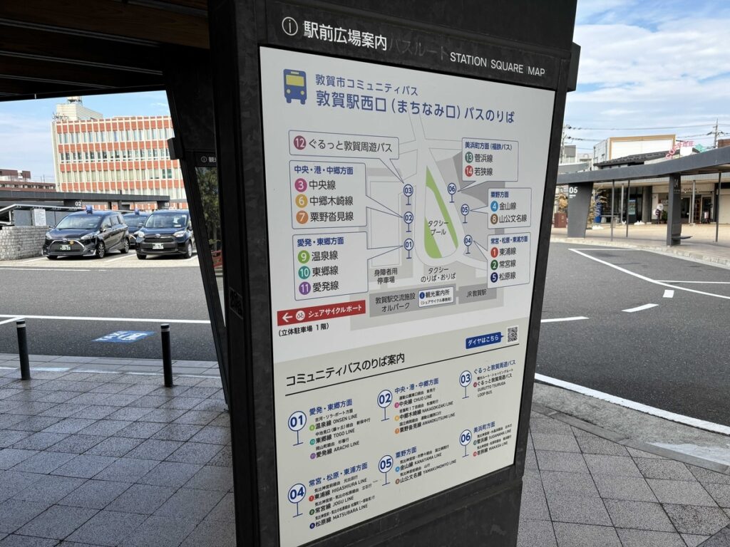 バス停