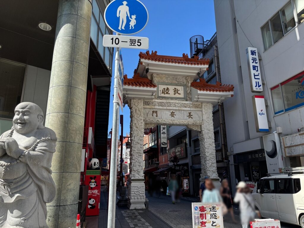 南京町