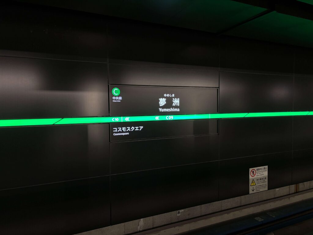 夢洲駅01