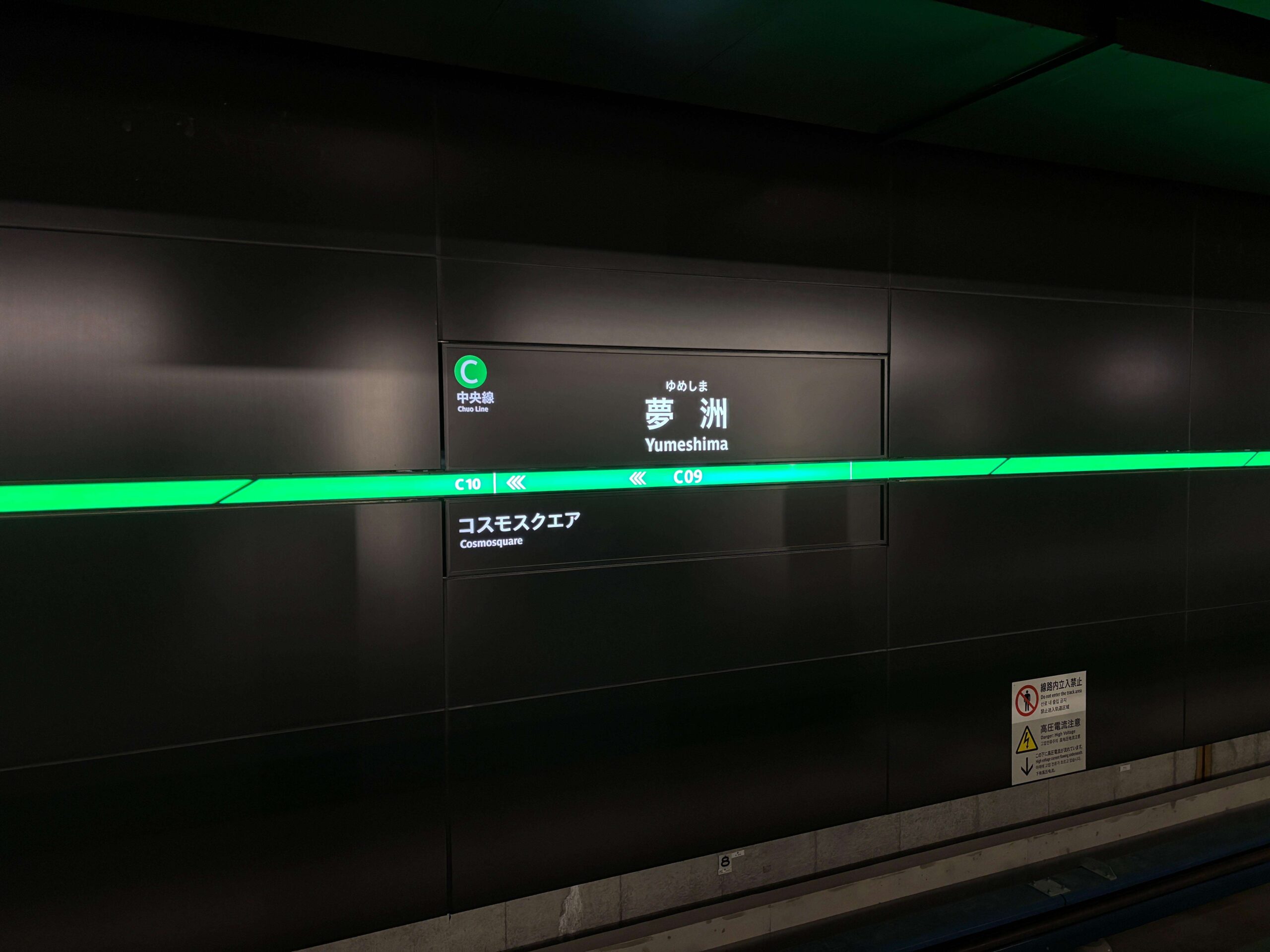 夢洲駅01