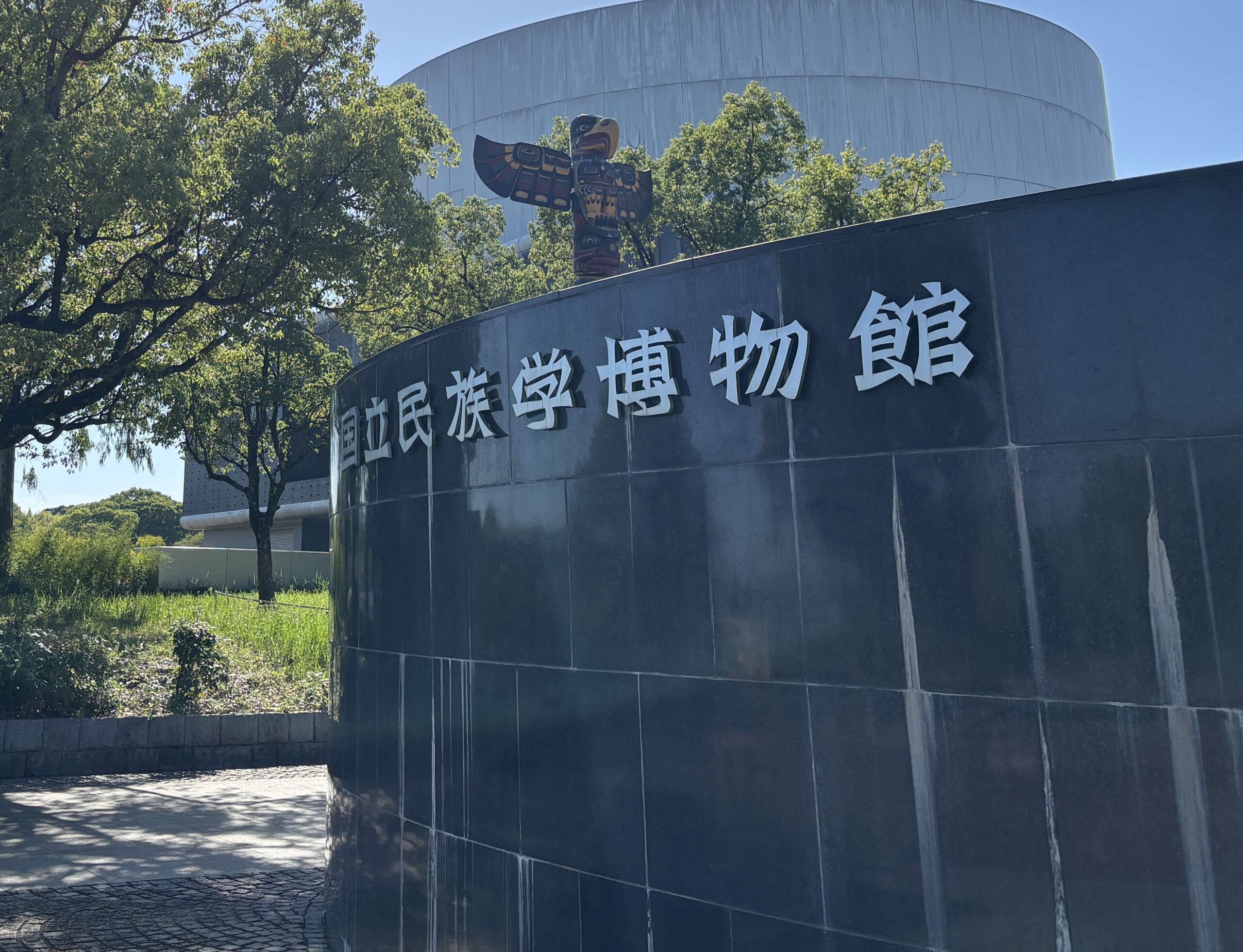 国立民族学博物館外観