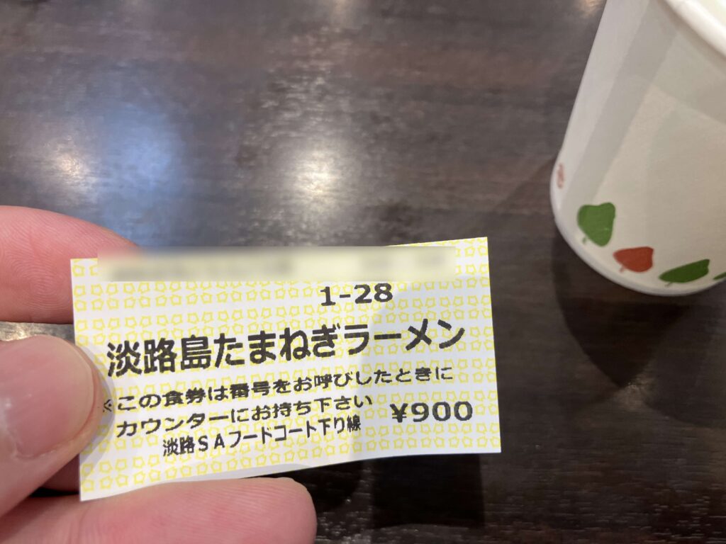 玉ねぎラーメンのチケット